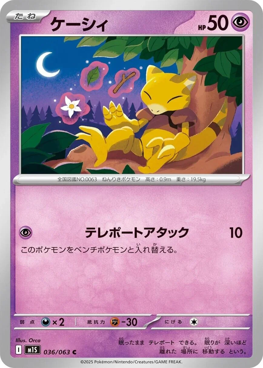 Abra (036/063) (m1S: Mega Symphonia)
