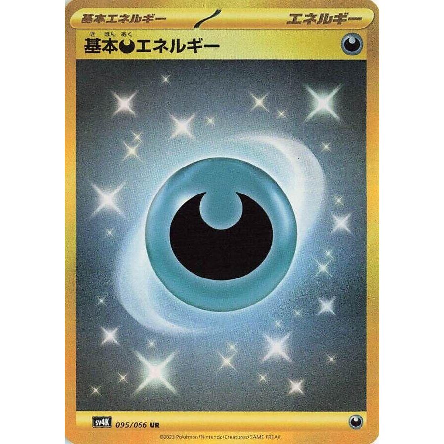 Basic Darkness Energy (095/066) (SV4K: Ancient Roar)