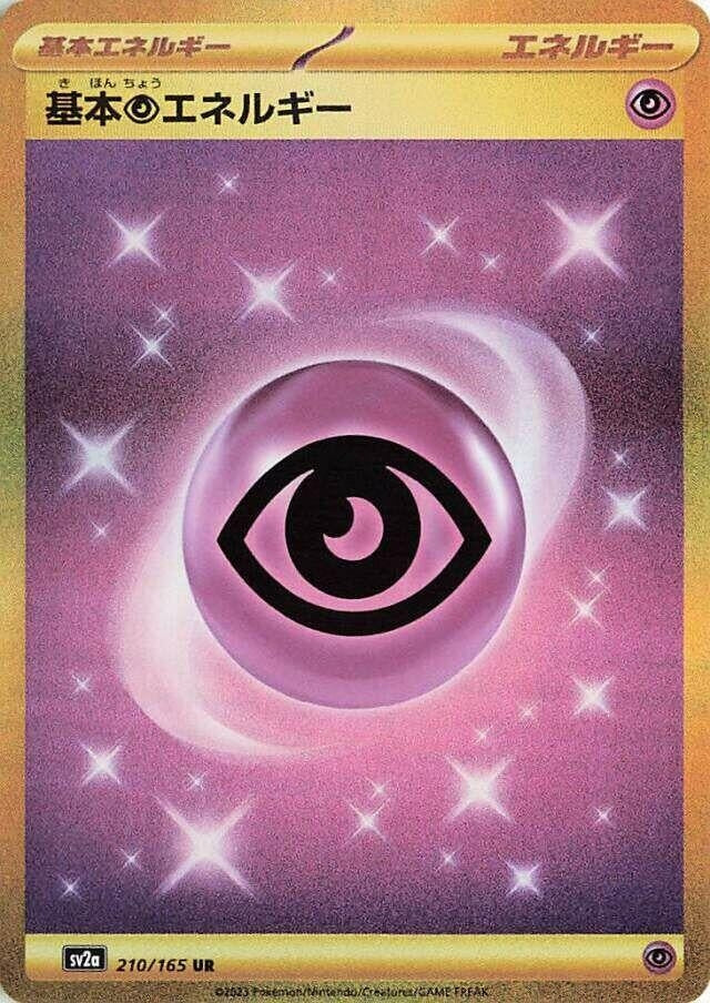 Basic Psychic Energy (210/165) (SV2a: Pokemon Card 151)