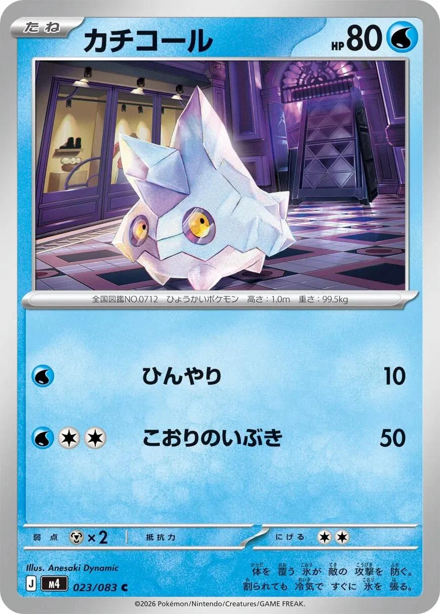 Bergmite (023/083) (M4: Ninja Spinner)