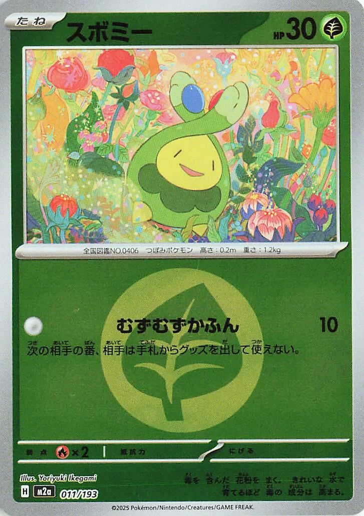 Budew - 011/193 (Energy Symbol Pattern) (011/193) (M2a: High Class Pack: MEGA Dream ex)