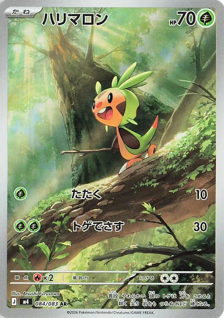 Chespin (084/083) (M4: Ninja Spinner)