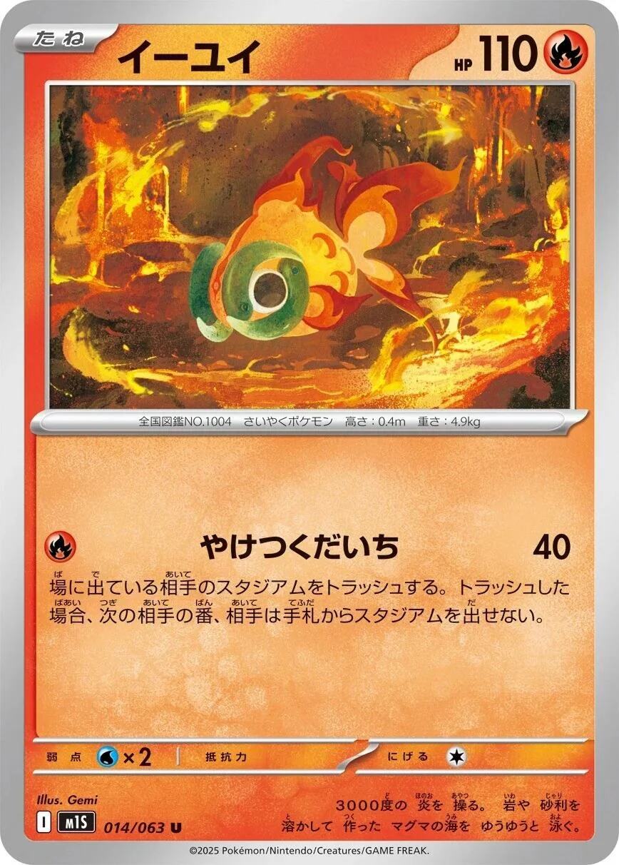Chi-Yu (014/063) (m1S: Mega Symphonia)