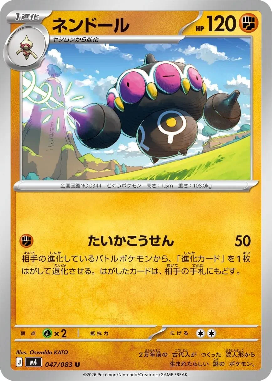 Claydol (047/083) (M4: Ninja Spinner)