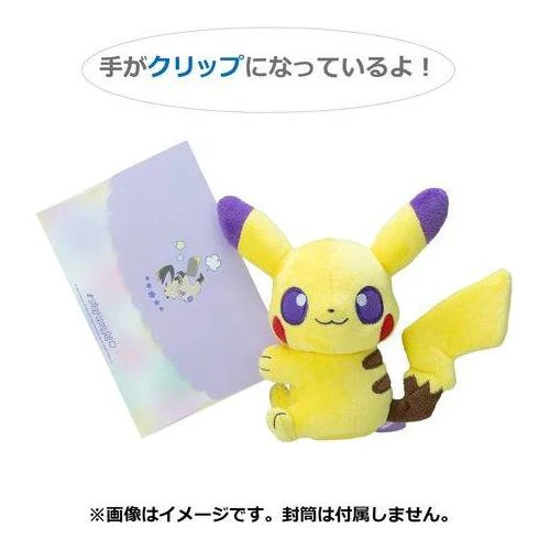 Clip Mascot Play Rough! Pikachu - Pokémon Centre Japan - Image 3