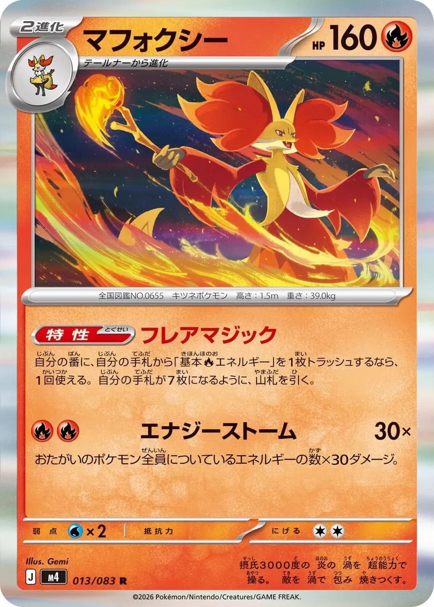 Delphox (013/083) (M4: Ninja Spinner)