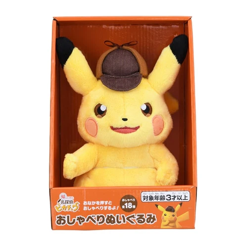Detective Pikachu Returns! Pikachu - Pokémon Centre Talking Plush - Image 5