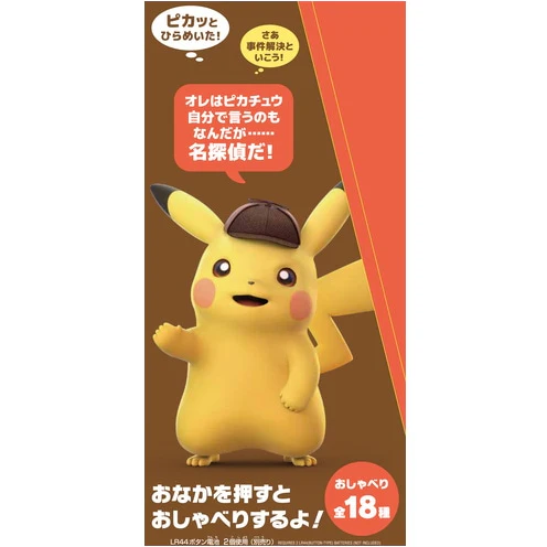 Detective Pikachu Returns! Pikachu - Pokémon Centre Talking Plush - Image 6