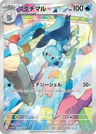 Dewott (103/086) (SV11W: White Flare)