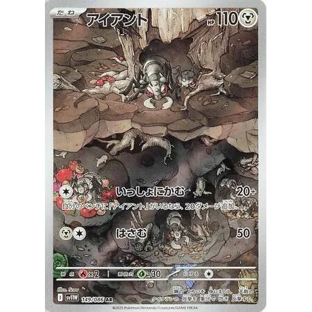 Durant (149/086) (SV11W: White Flare)