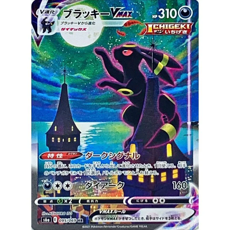 Eevee Heroes Booster Box S6a - Japanese Pokemon TCG - Image 3