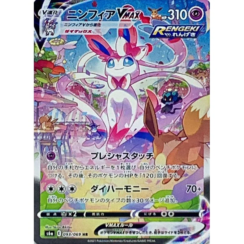 Eevee Heroes Booster Box S6a - Japanese Pokemon TCG - Image 5