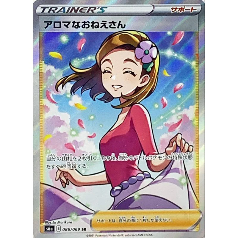 Eevee Heroes Booster Box S6a - Japanese Pokemon TCG - Image 7