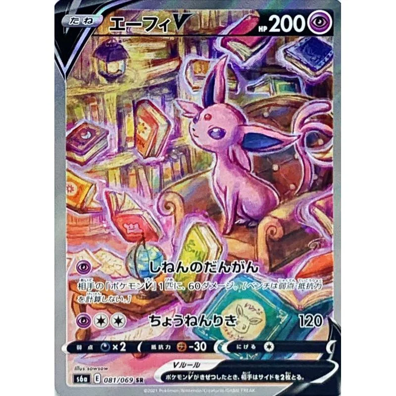 Eevee Heroes Booster Box S6a - Japanese Pokemon TCG - Image 8