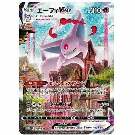 Eevee Heroes Special Gym Box S6a - Japanese Pokemon TCG - Image 3