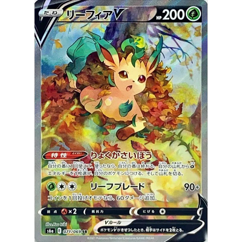 Eevee Heroes VMAX Box S6a - Japanese Pokemon TCG - Image 11