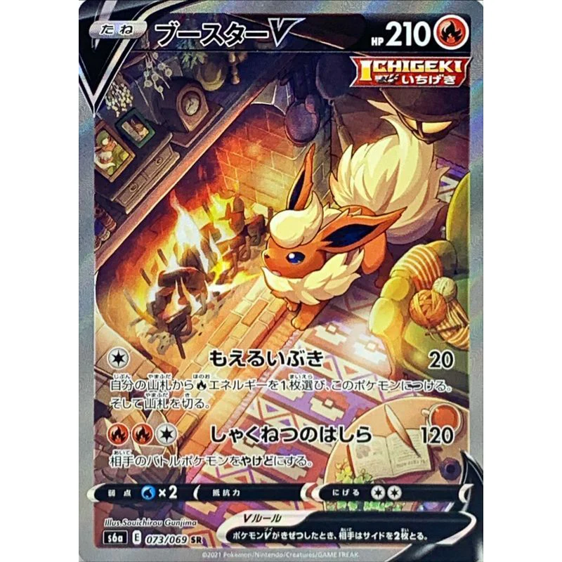 Eevee Heroes VMAX Box S6a - Japanese Pokemon TCG - Image 12