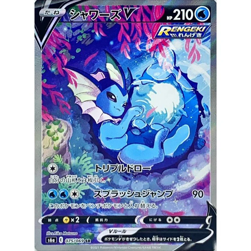 Eevee Heroes VMAX Box S6a - Japanese Pokemon TCG - Image 13