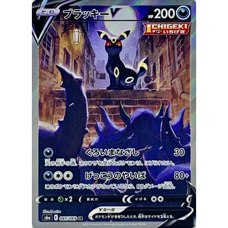 Eevee Heroes VMAX Box S6a - Japanese Pokemon TCG - Image 3