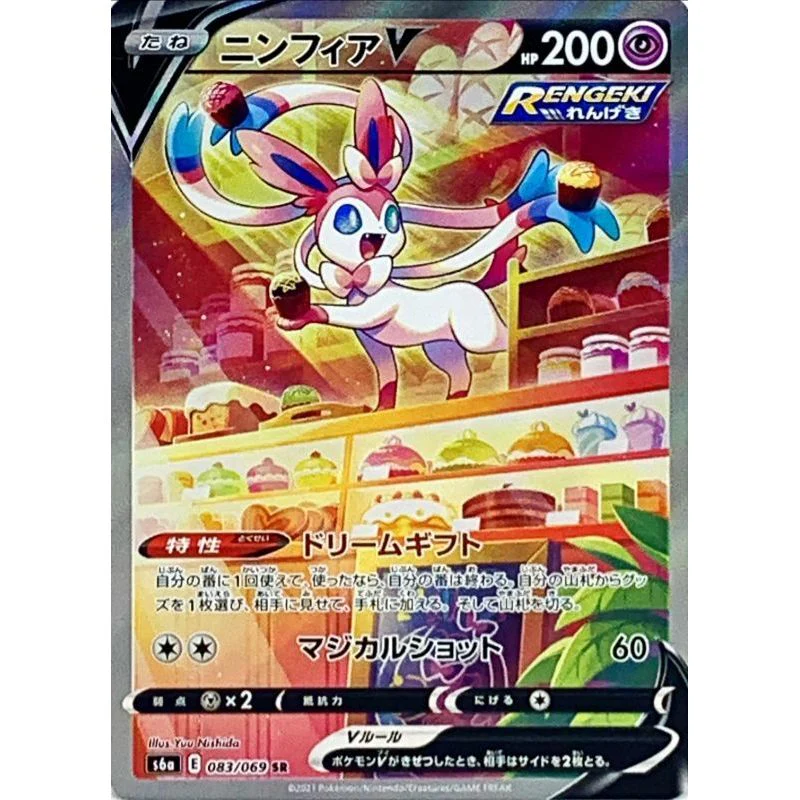 Eevee Heroes VMAX Box S6a - Japanese Pokemon TCG - Image 5