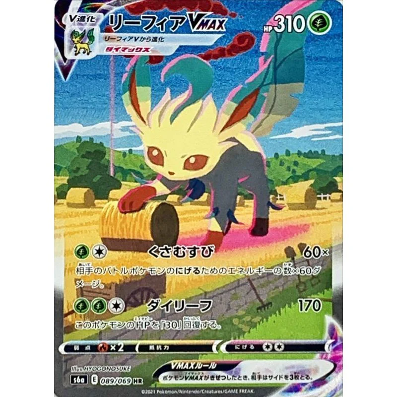 Eevee Heroes VMAX Box S6a - Japanese Pokemon TCG - Image 8