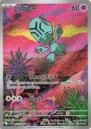 Elgyem (126/086) (SV11B: Black Bolt)