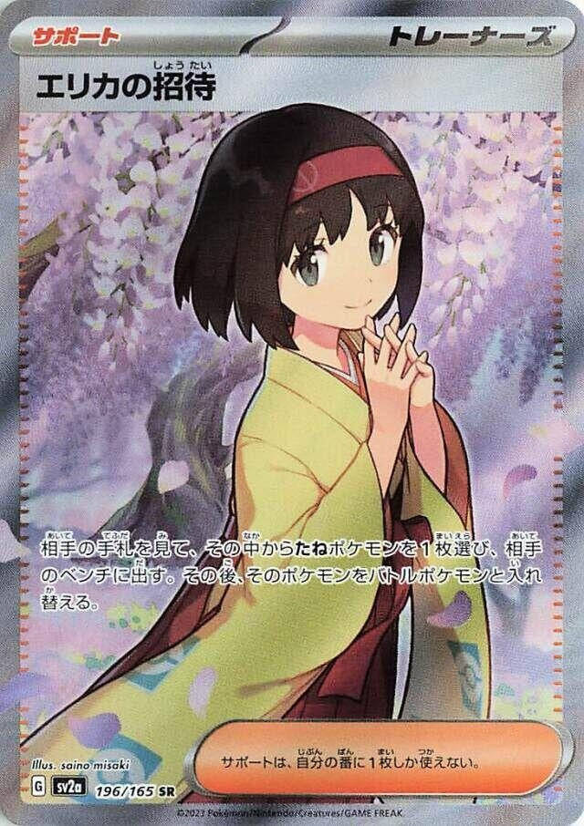 Erika's Invitation (196/165) (SV2a: Pokemon Card 151)
