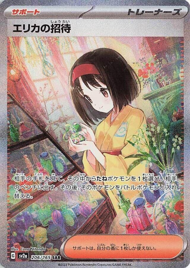 Erika's Invitation (206/165) (SV2a: Pokemon Card 151)