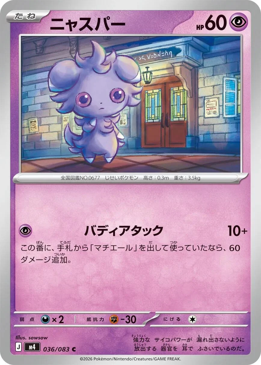 Espurr (036/083) (M4: Ninja Spinner)