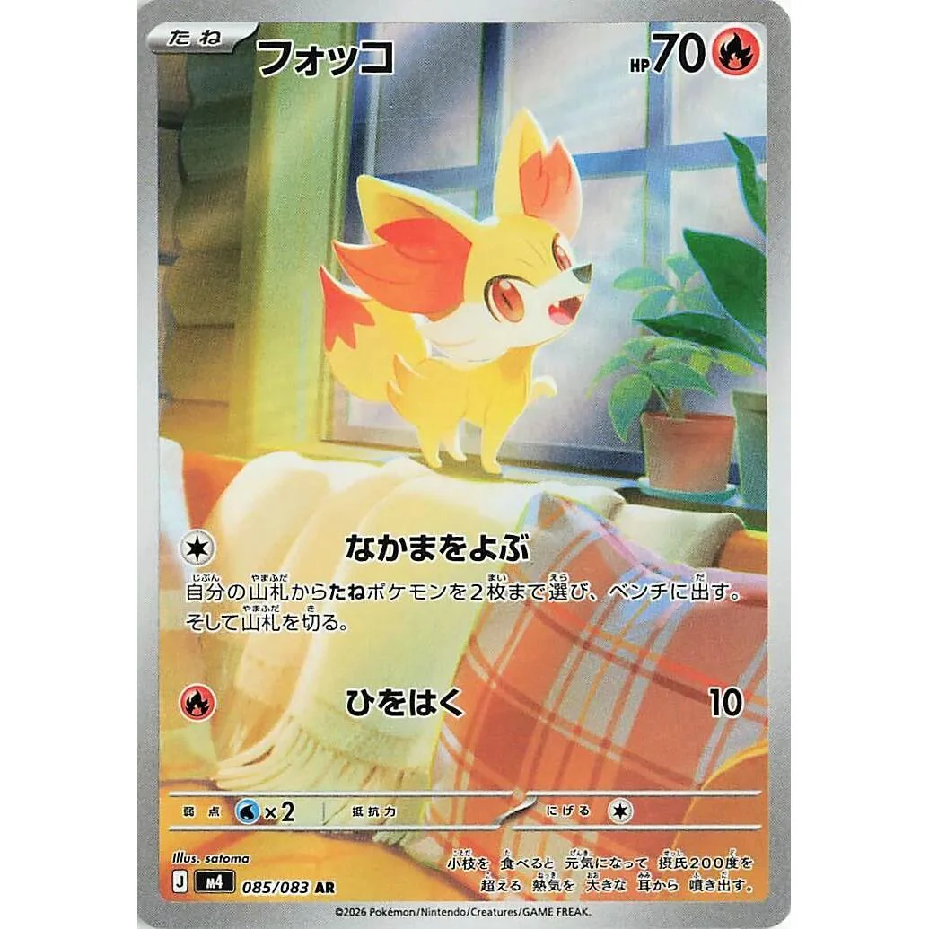 Fennekin (085/083) (M4: Ninja Spinner)