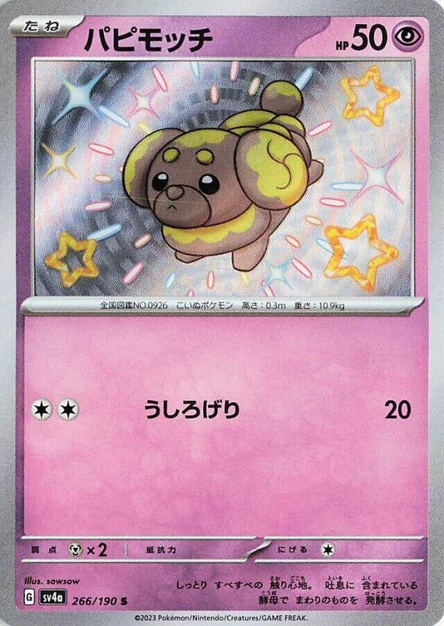 Fidough (266/190) (SV4a: Shiny Treasure ex)