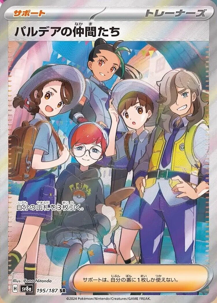 Friends in Paldea (195/187) (SV8a: Terastal Fest ex)