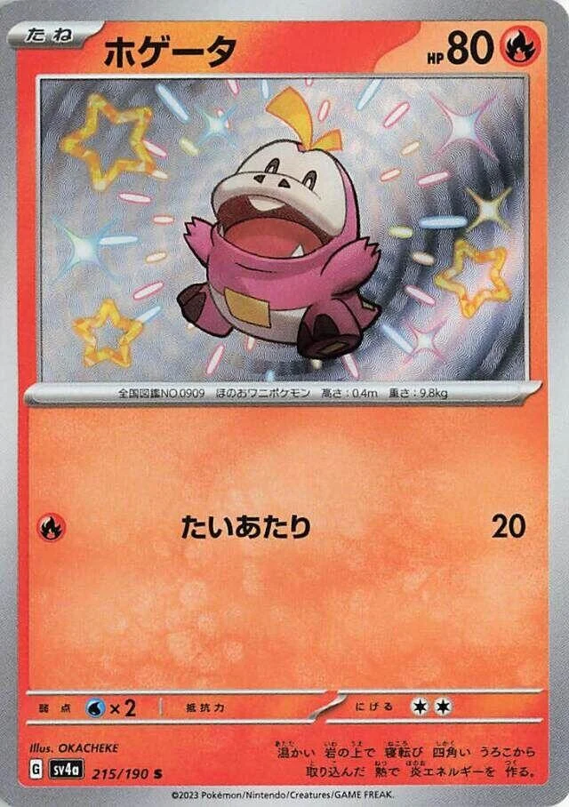 Fuecoco (215/190) (SV4a: Shiny Treasure ex)