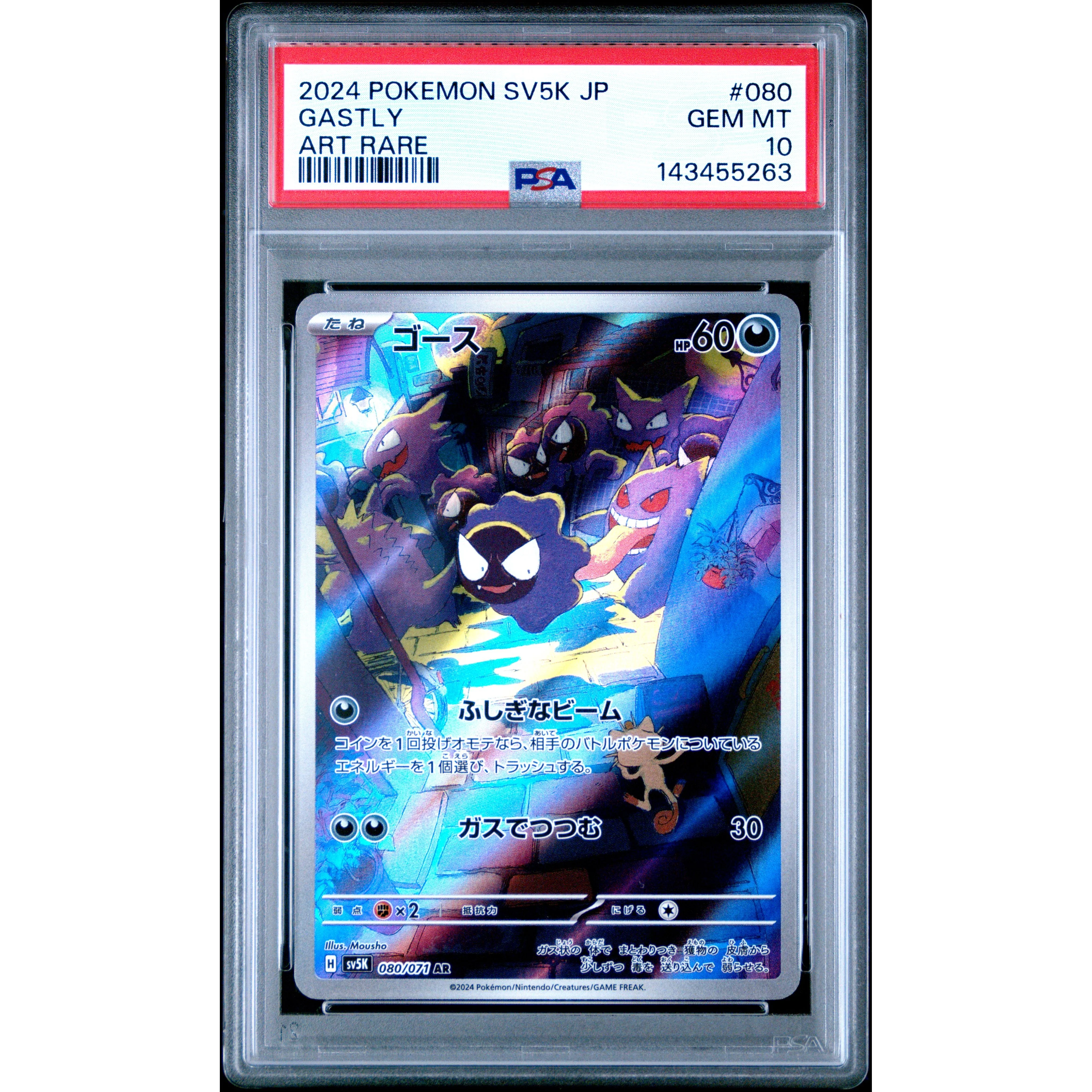GASTLY ART RARE 2024 POKEMON JAPANESE SV5K-WILD FORCE PSA GEM MT 10