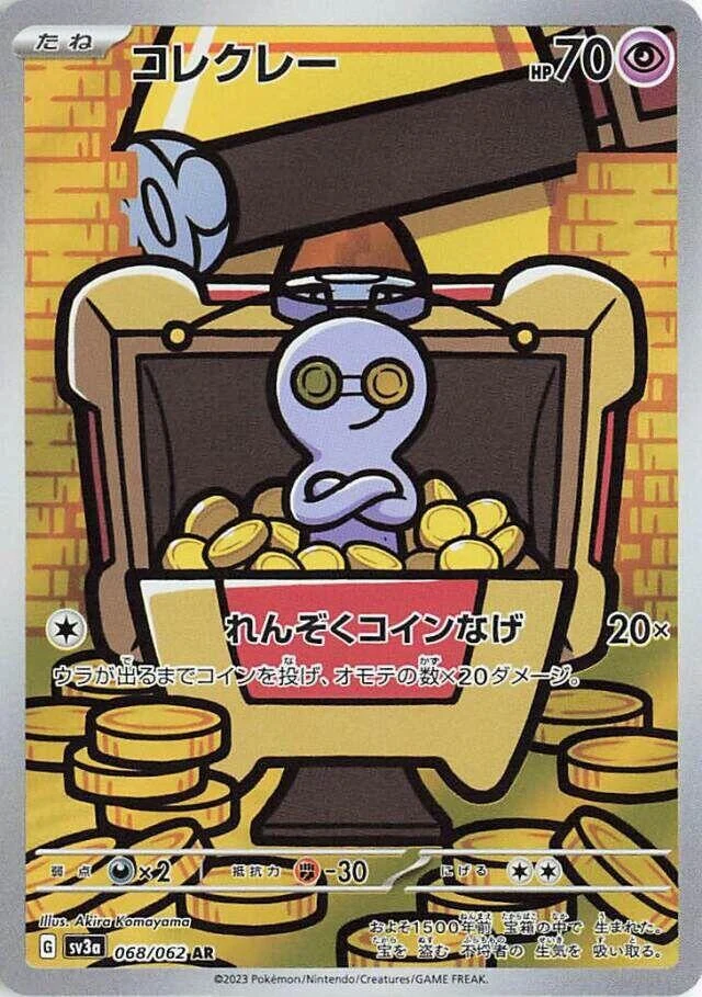 Gimmighoul (068/062) (SV3a: Raging Surf)