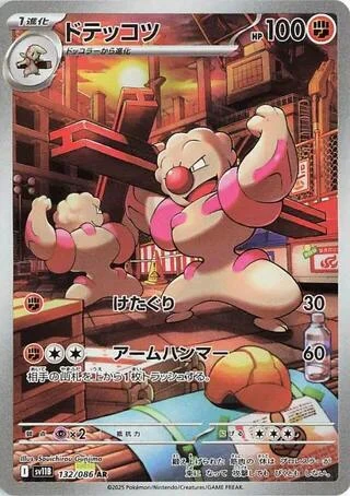Gurdurr (132/086) (SV11B: Black Bolt)