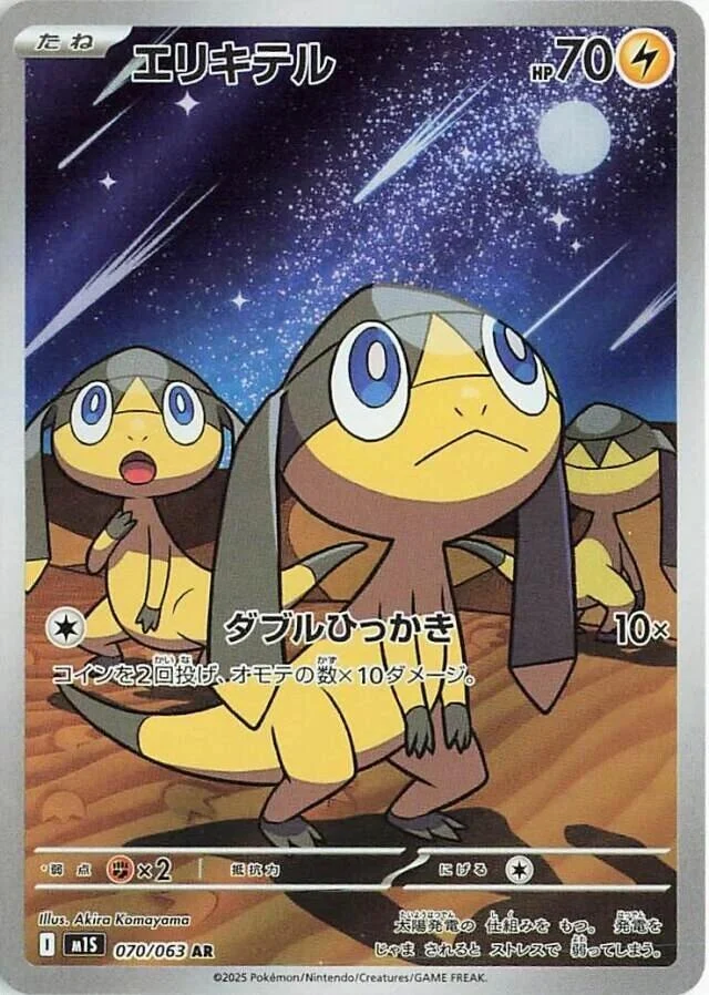 Helioptile (070/063) (m1S: Mega Symphonia)