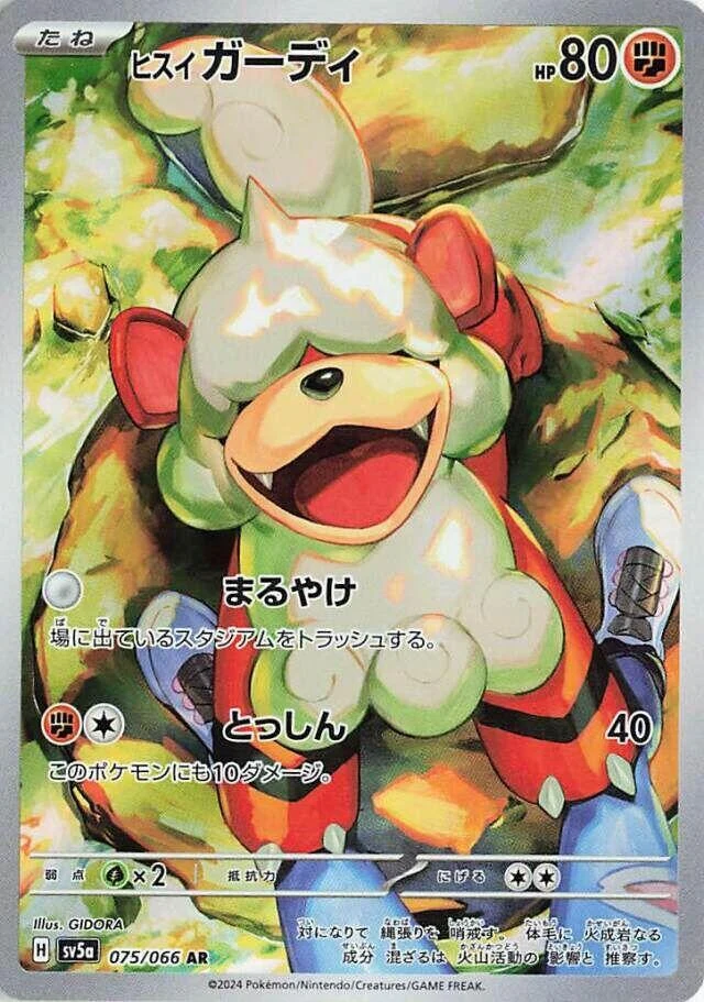 Hisuian Growlithe (075/066) (SV5a: Crimson Haze)