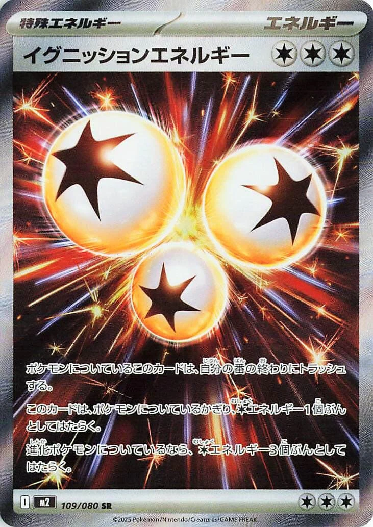 Ignition Energy (109/080) (M2: Inferno X)