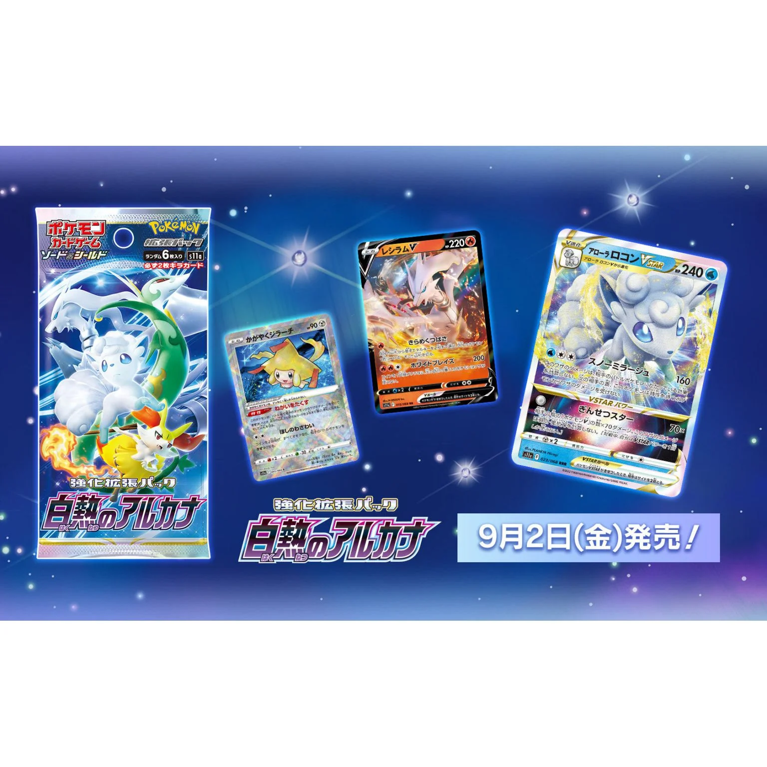 Incandescent Arcana s11a Booster Box - Japanese Pokemon TCG - Image 3
