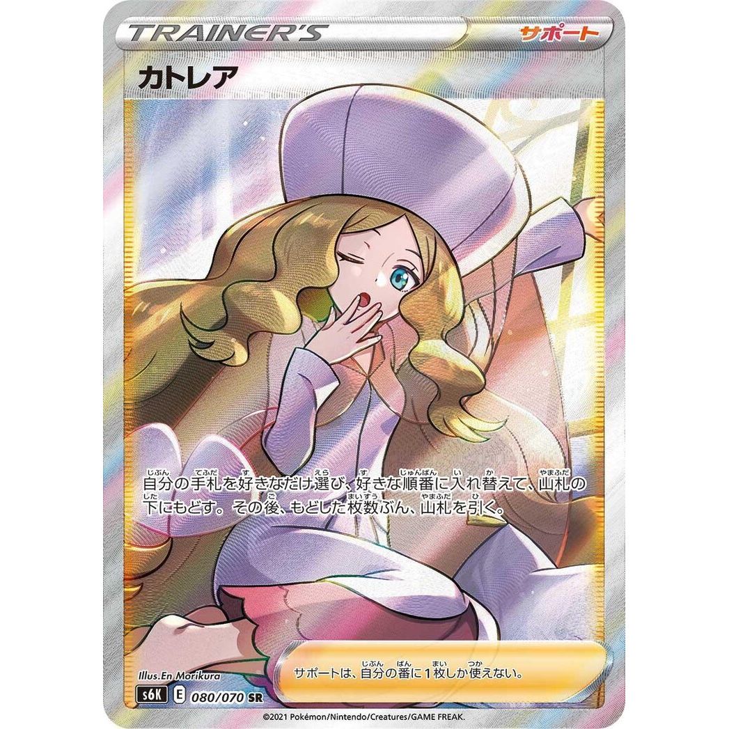 Jet-Black Spirit Booster Box S6K - Japanese Pokemon TCG - Image 4