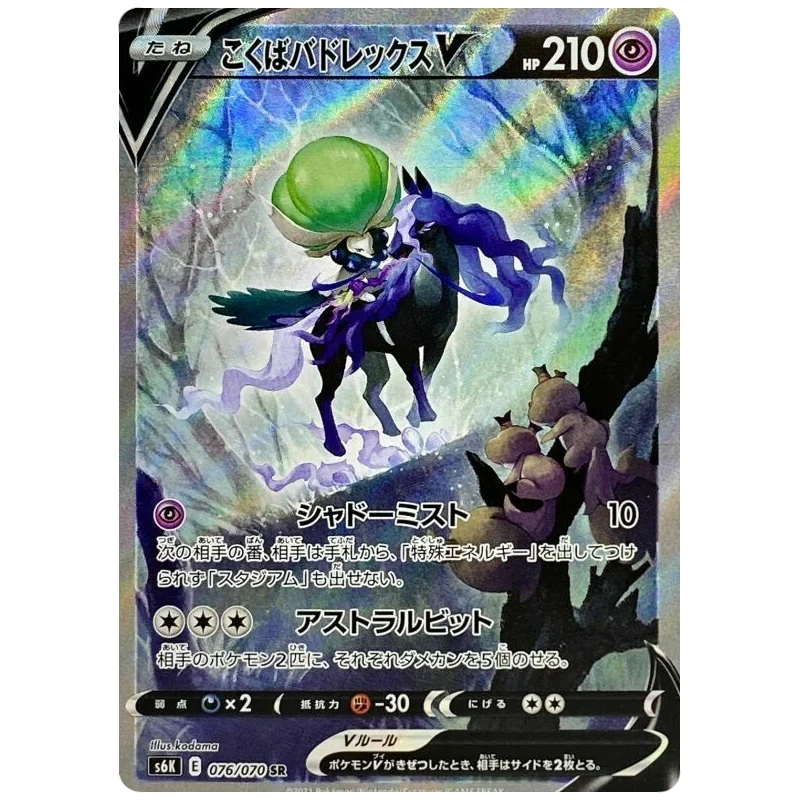 Jet-Black Spirit Booster Box S6K - Japanese Pokemon TCG - Image 5