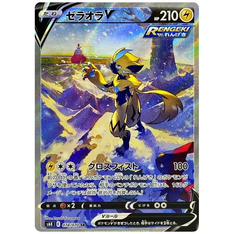 Jet-Black Spirit Booster Box S6K - Japanese Pokemon TCG - Image 6