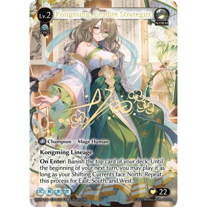Kongming, Erudite Strategist (CSR) (010) (Abyssal Heaven)