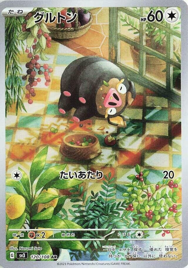 Lechonk (120/108) (SV3: Ruler of the Black Flame)
