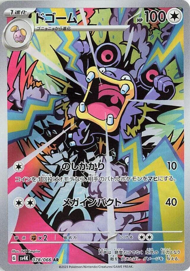 Loudred (078/066) (SV4K: Ancient Roar)