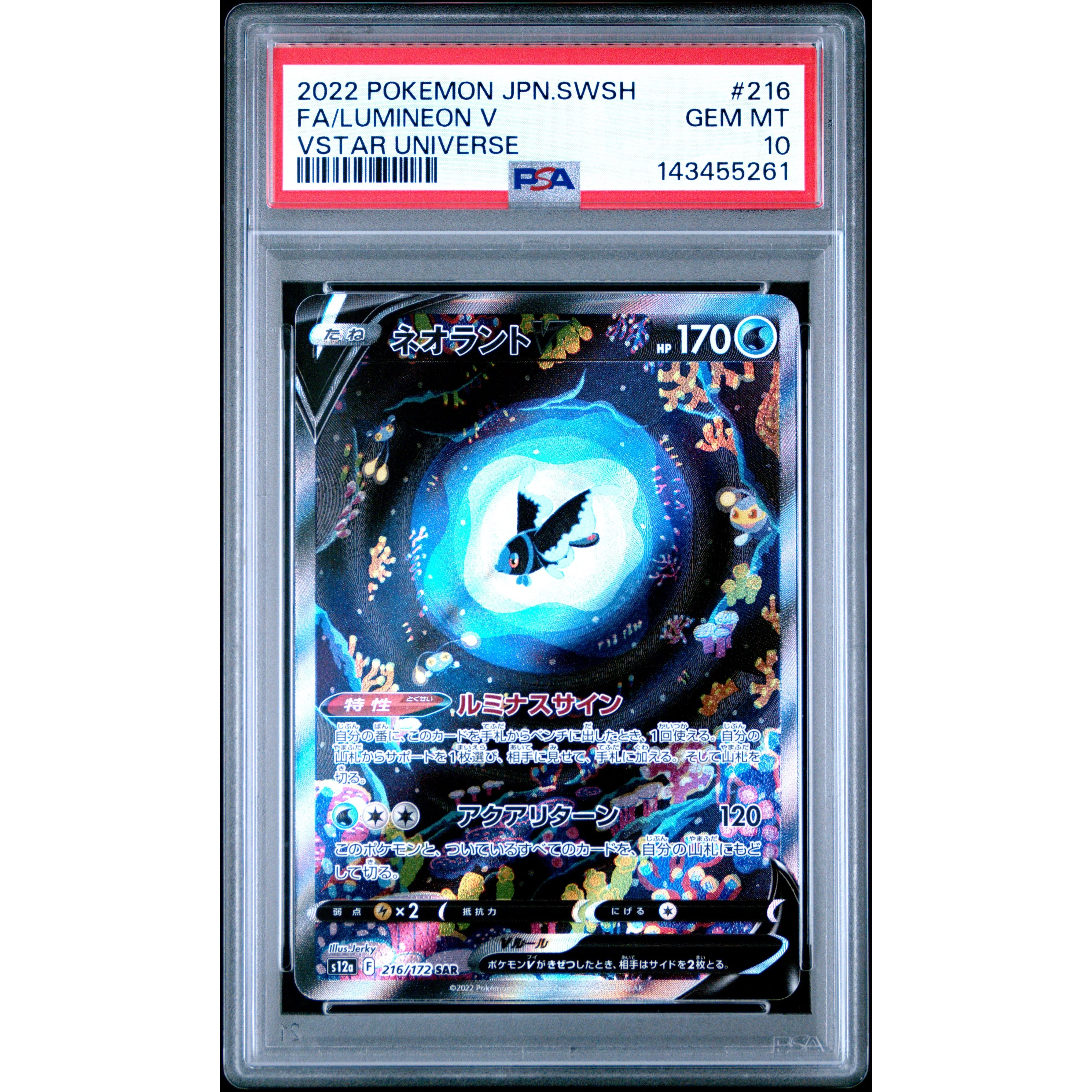 LUMINEON V VSTAR UNIVERSE 2022 POKEMON JAPANESE SWORD & SHIELD VSTAR UNIVERSE PSA GEM MT 10