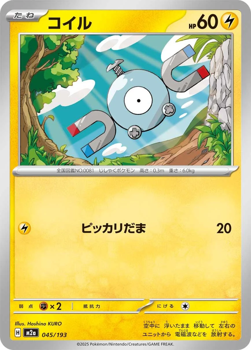 Magnemite (045/193) (M2a: High Class Pack: MEGA Dream ex)