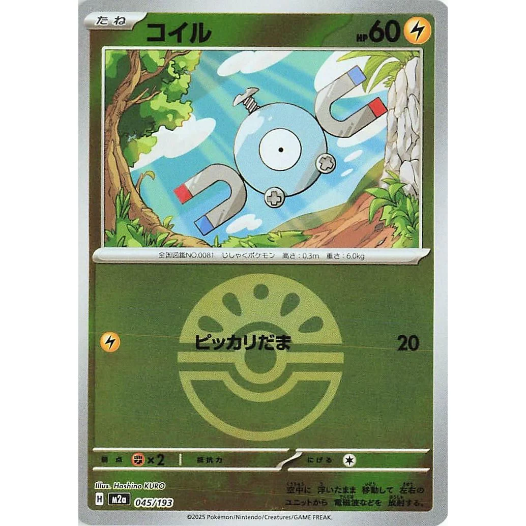 Magnemite (Friend Ball Pattern) (045/193) (M2a: High Class Pack: MEGA Dream ex)