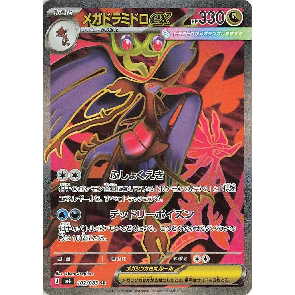 Mega Dragalge ex (102/083) (M4: Ninja Spinner)